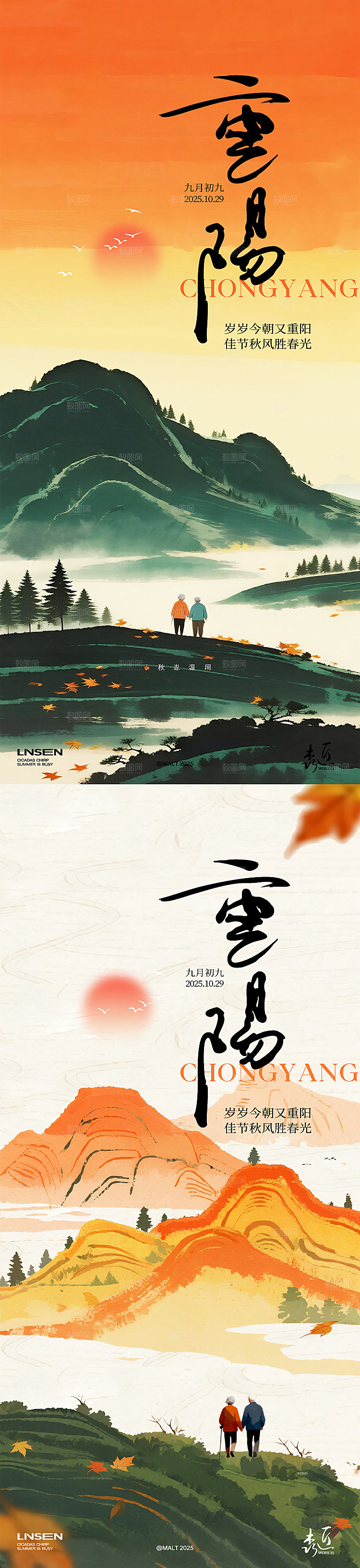 重阳节插画节日海报