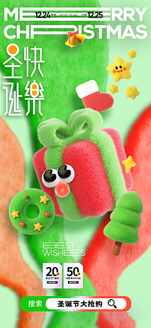 简约大气圣诞节促销海报
