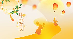 中秋国庆节节庆节日横版大图展板海报