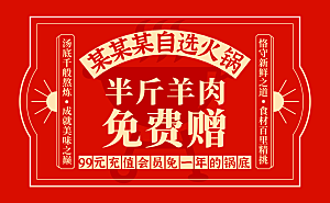 美食代金券优惠券名片卡片