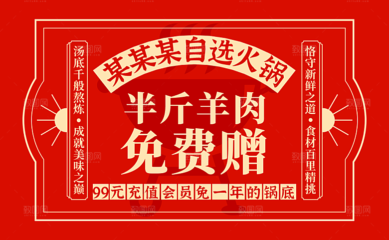 美食代金券优惠券名片卡片