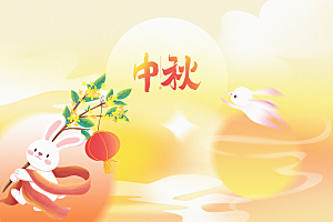 中秋国庆节节庆节日横版大图展板海报