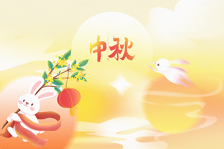 中秋国庆节节庆节日横版大图展板海报