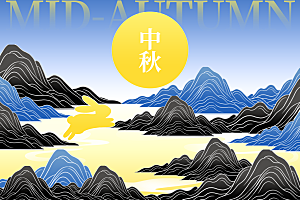 中秋国庆节节庆节日横版大图展板海报