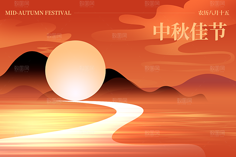 中秋国庆节节庆节日横版大图展板海报