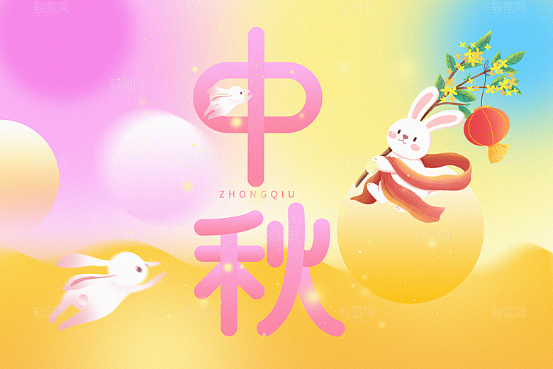 中秋国庆节节庆节日横版大图展板海报