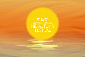 中秋国庆节节庆节日横版大图展板海报