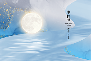 中秋国庆节节庆节日横版大图展板海报