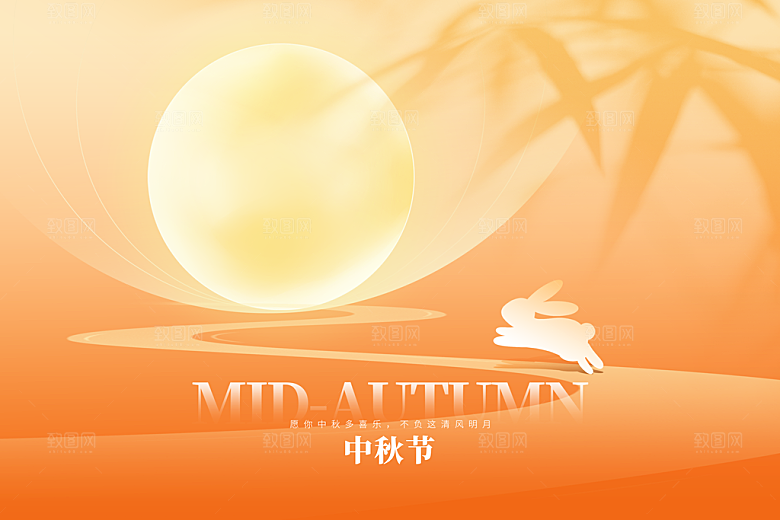 中秋国庆节节庆节日横版大图展板海报