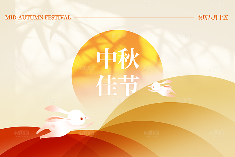 中秋国庆节节庆节日横版大图展板海报
