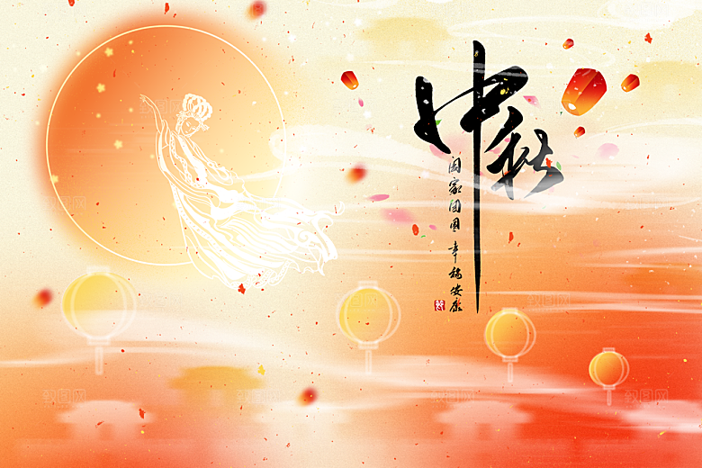 中秋国庆节节庆节日横版大图展板海报