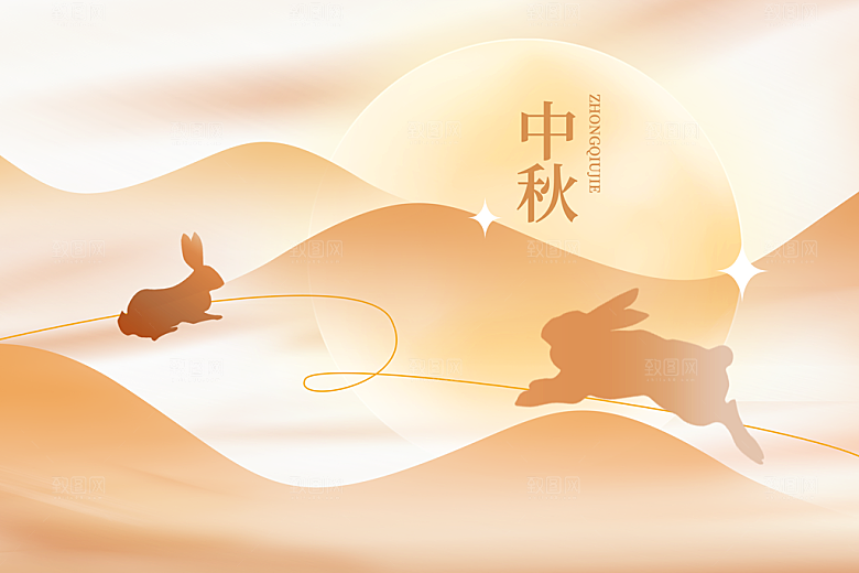 中秋国庆节节庆节日横版大图展板海报