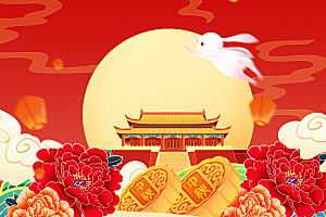 中秋国庆节节庆节日横版大图展板海报