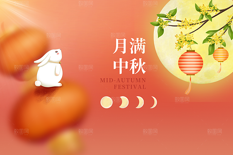 中秋国庆节节庆节日横版大图展板海报