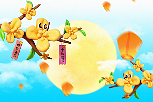 中秋国庆节节庆节日横版大图展板海报