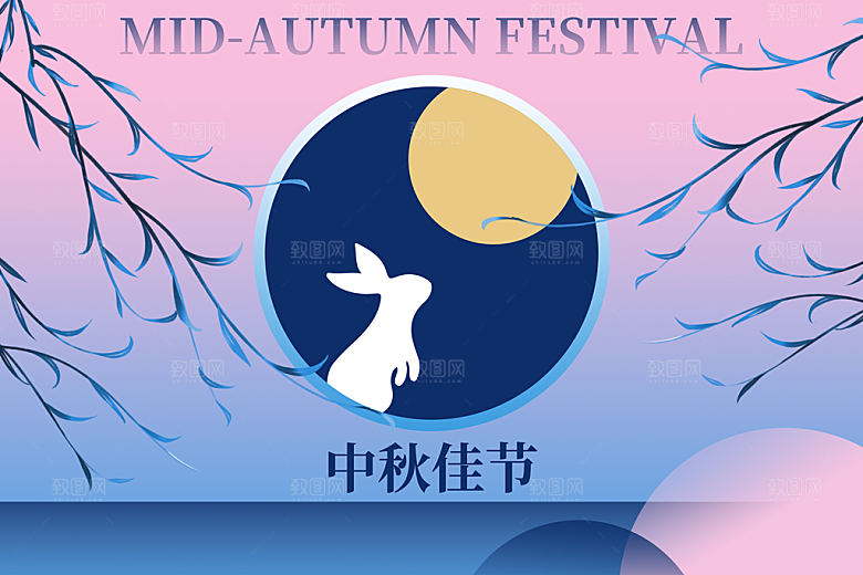 中秋国庆节节庆节日横版大图展板海报