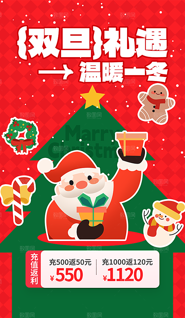 简约大气圣诞节促销海报