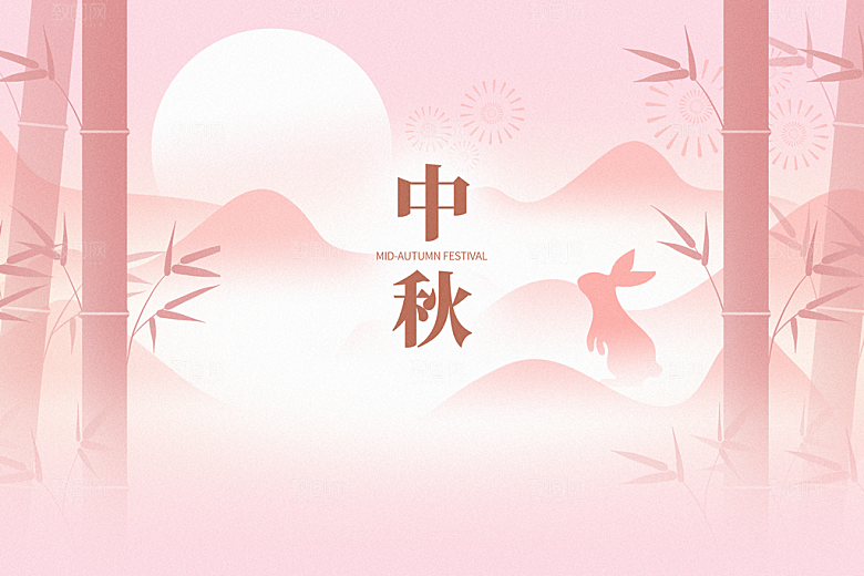 中秋国庆节节庆节日横版大图展板海报