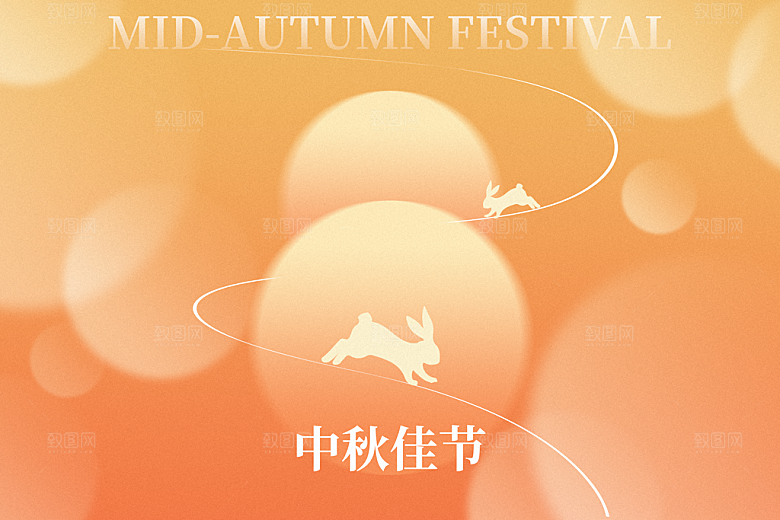 中秋国庆节节庆节日横版大图展板海报