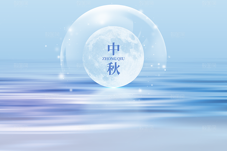 中秋国庆节节庆节日横版大图展板海报