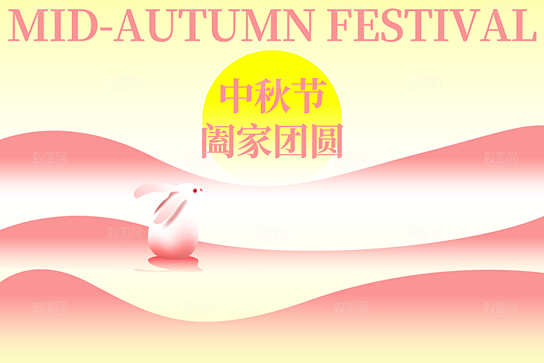中秋国庆节节庆节日横版大图展板海报