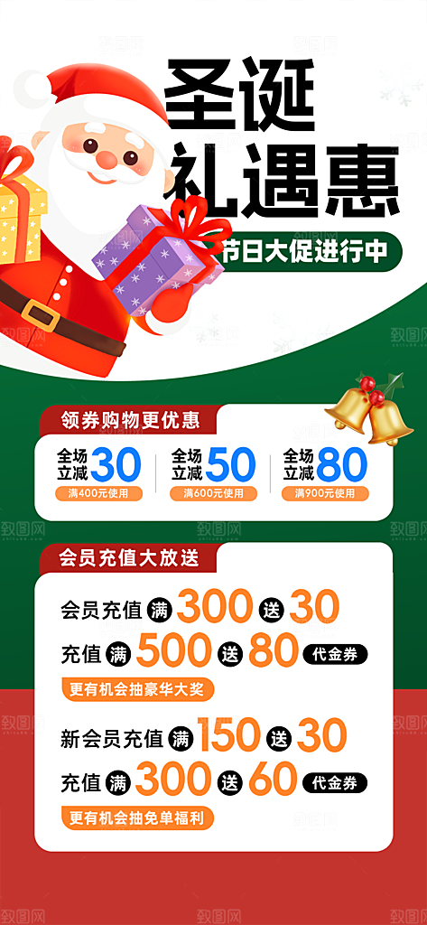 简约大气圣诞节活动促销海报
