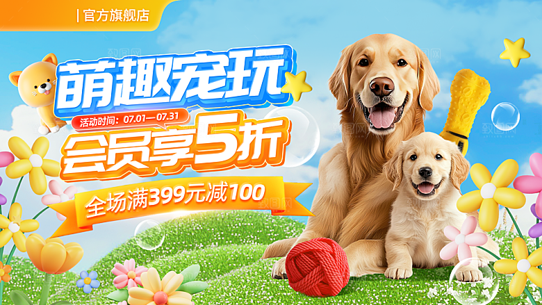 双11营销活动电商促销展板