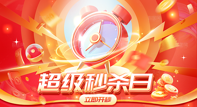 双11营销活动电商促销展板