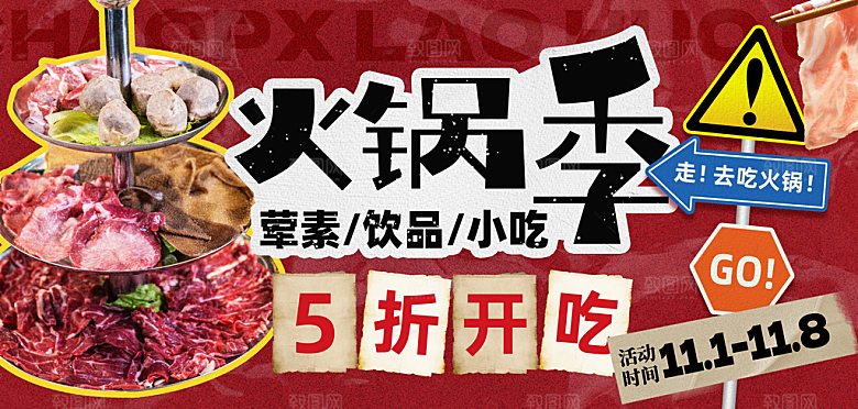 双11营销活动电商促销展板