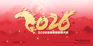 2026新年马年潮流春节节日横版海报
