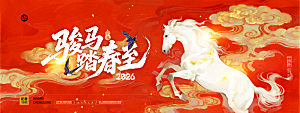 2026新年马年潮流春节节日横版海报