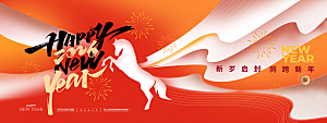 2026新年马年潮流春节节日横版海报