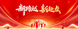 2026新年马年潮流春节节日横版海报