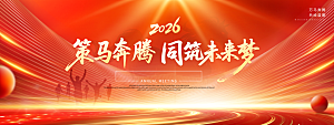 2026新年马年潮流春节节日横版海报