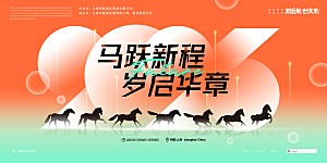 2026新年马年潮流春节节日横版海报
