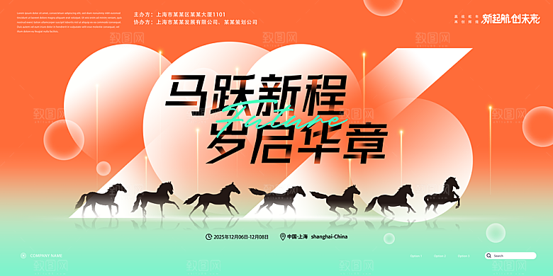 2026新年马年潮流春节节日横版海报