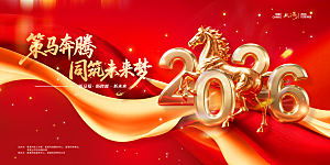 2026新年马年潮流春节节日横版海报