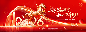 2026新年马年潮流春节节日横版海报
