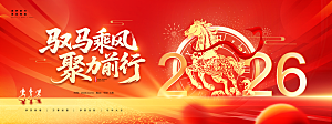 2026新年马年潮流春节节日横版海报