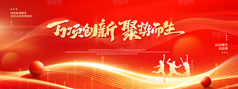 2026新年马年潮流春节节日横版海报