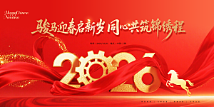 2026新年马年潮流春节节日横版海报