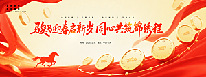 2026新年马年潮流春节节日横版海报
