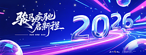 2026新年马年潮流春节节日横版海报
