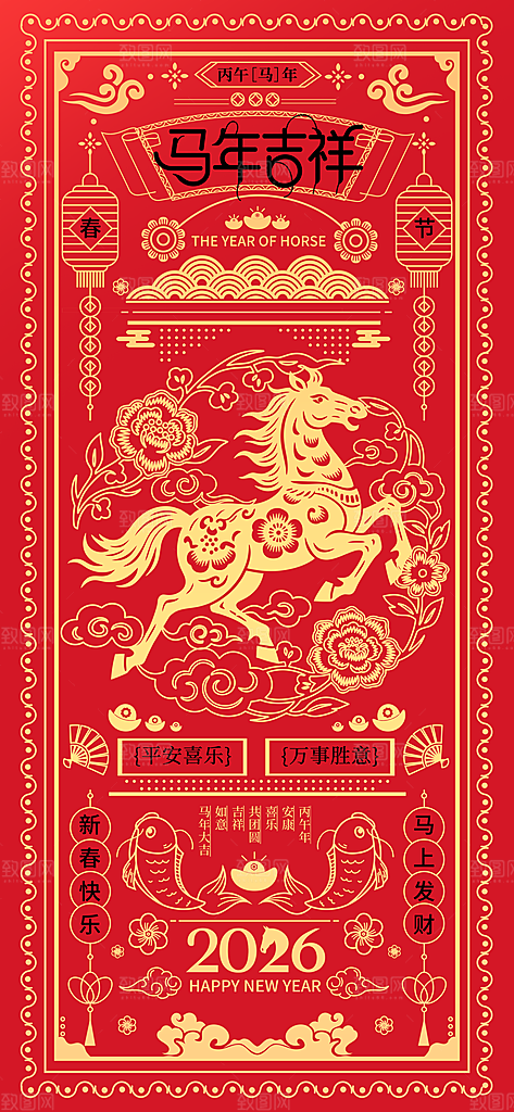 简约大气马年新年系列创意海报