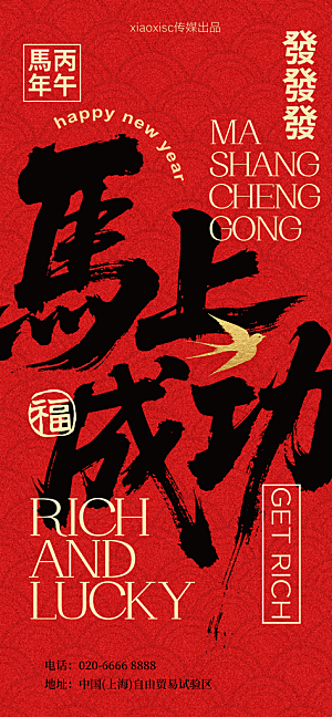 简约大气马年新年系列创意海报