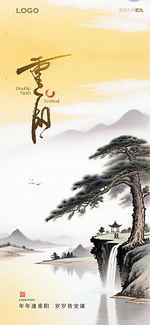 重阳节节日节庆营销潮流宣传海报