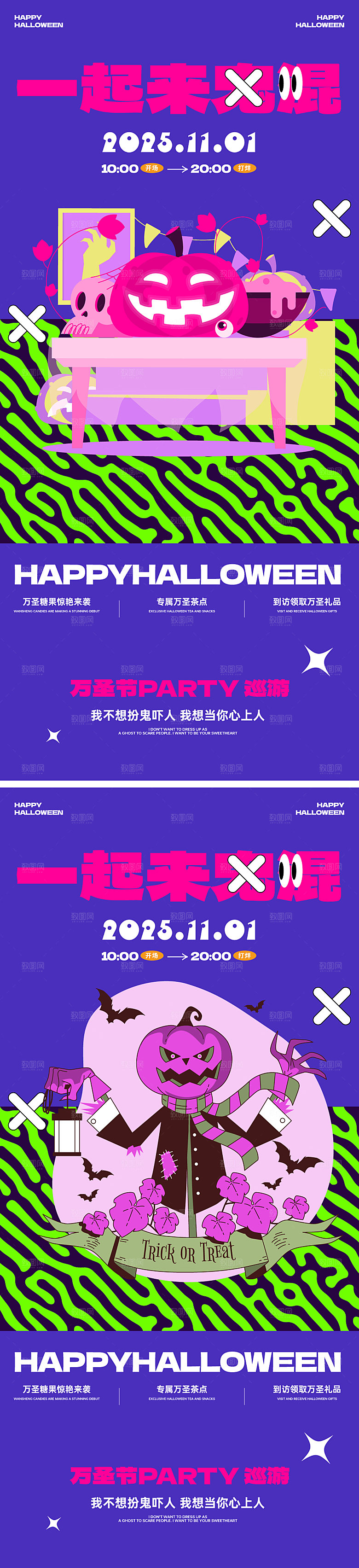 万圣节西方节日商业海报