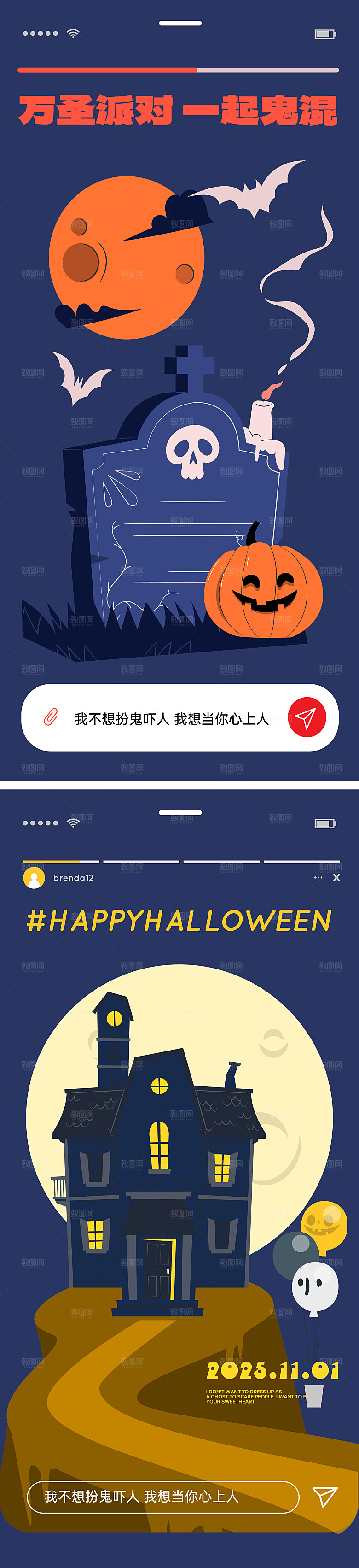 万圣节万圣夜活动海报