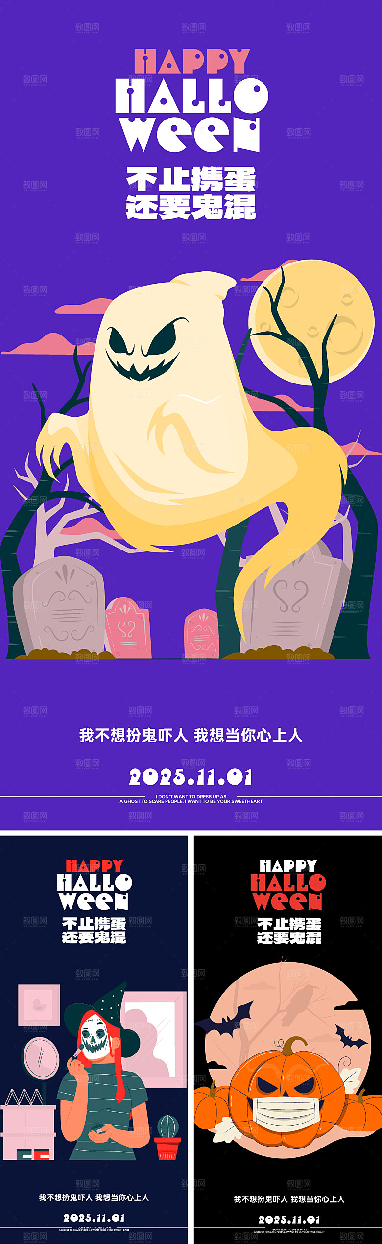 万圣节万圣夜活动海报