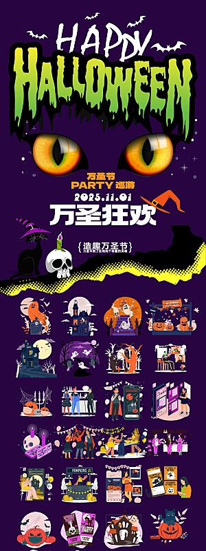 万圣节万圣夜商业冰箱贴
